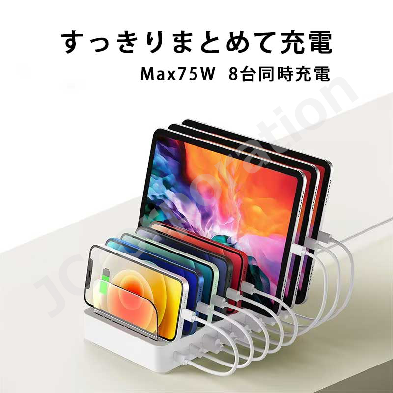 充電ステーション　tm75w